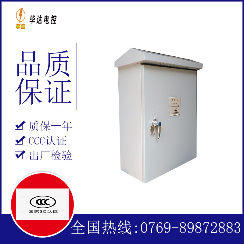 江门排污泵控制箱